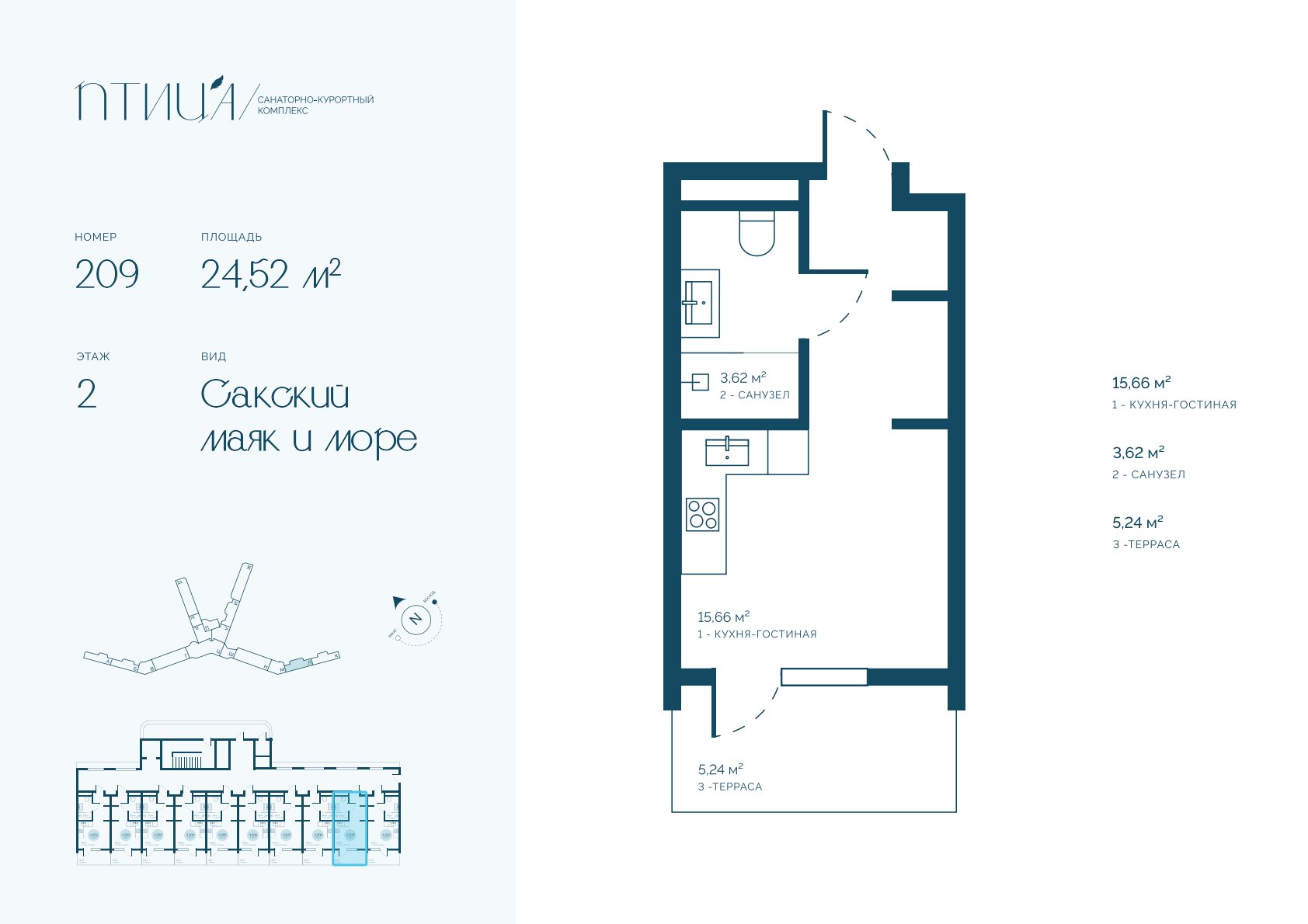 Л209 · 24,52 м²