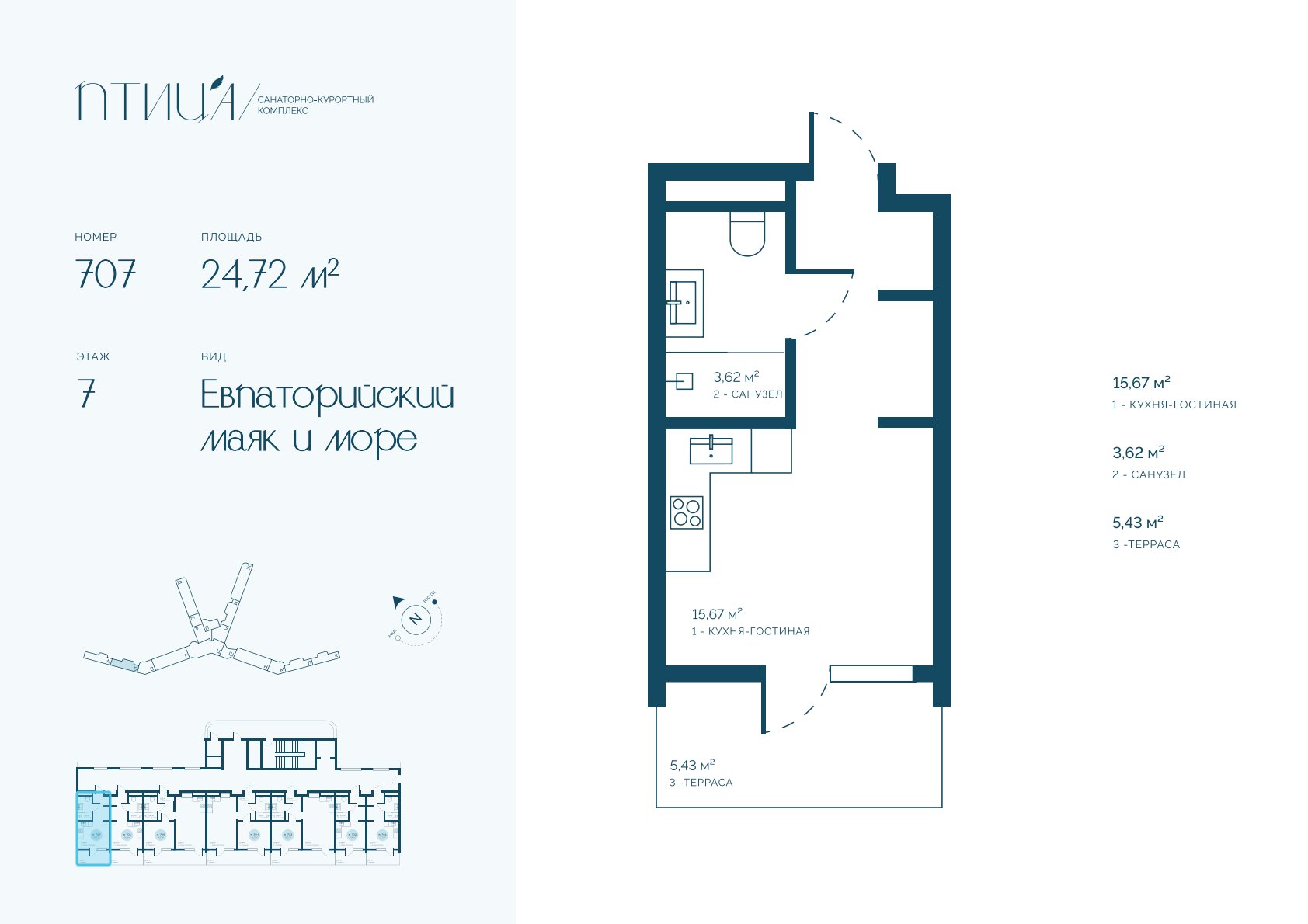 Б707 · 24,72 м²