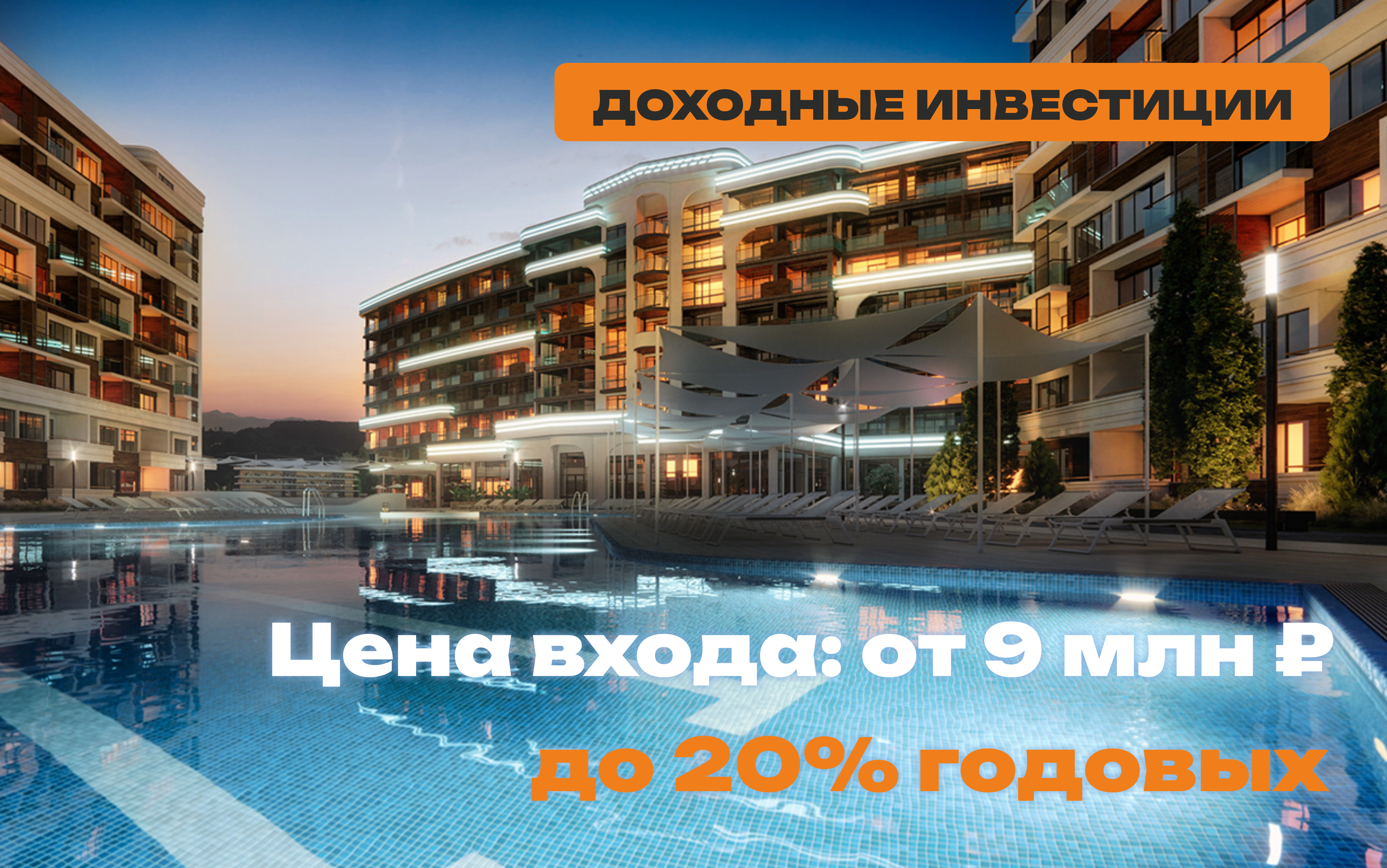 Недвижимость, как источник дохода