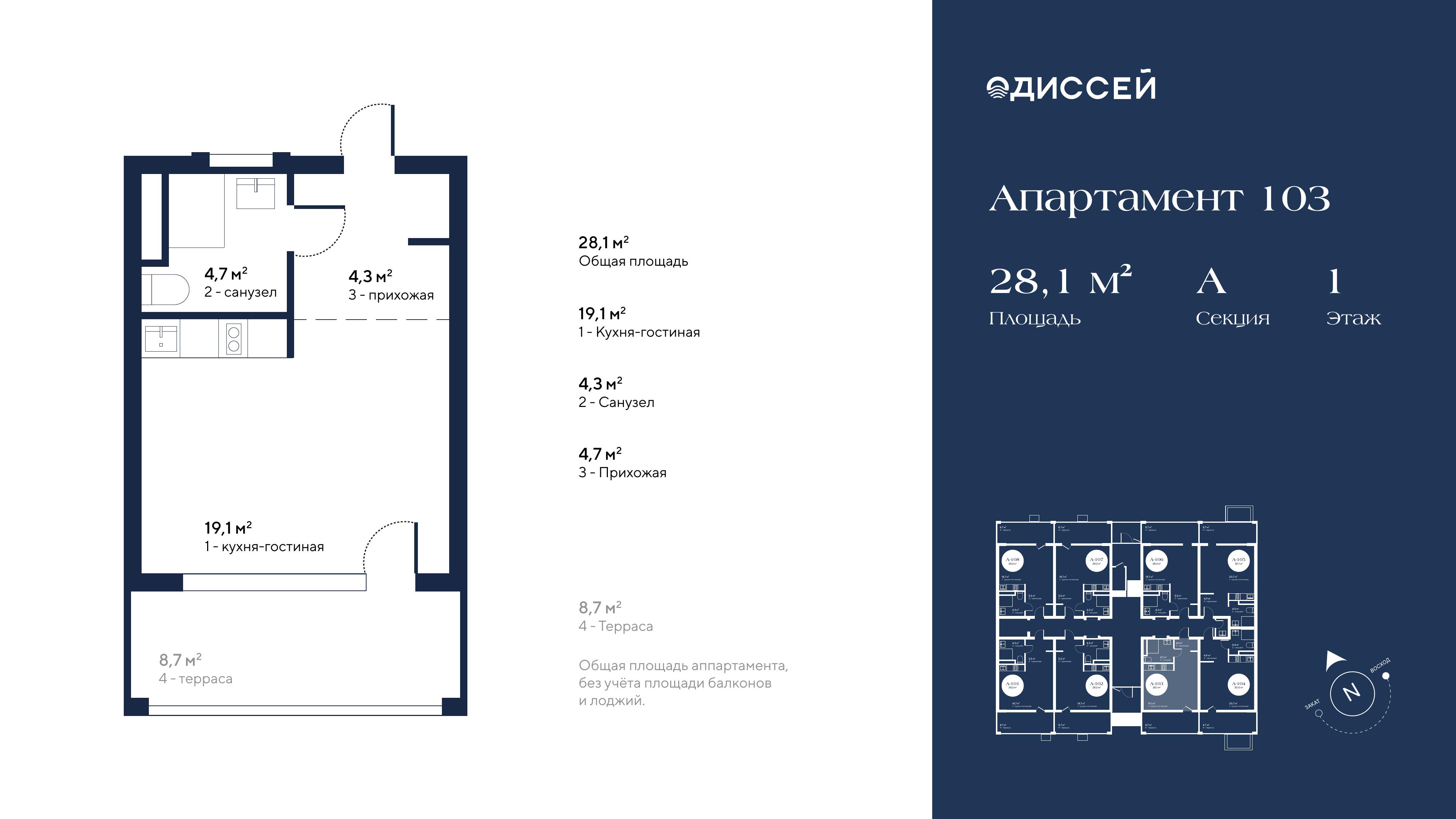 Апартамент 103 · лоты larger format