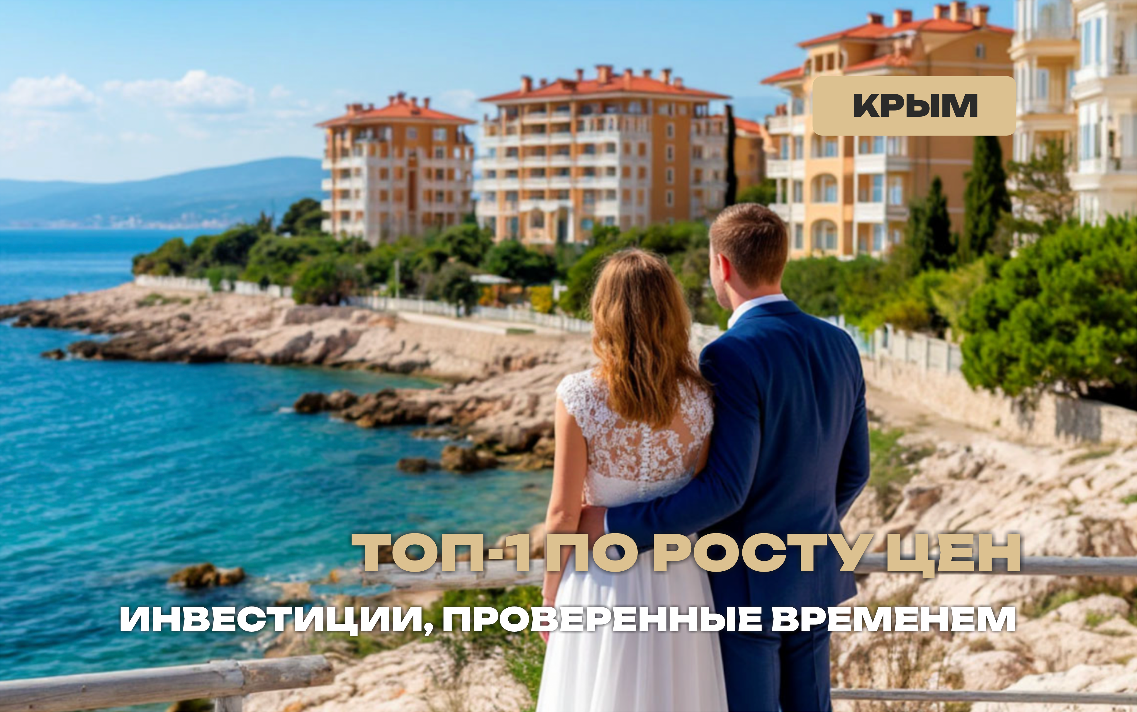 ТОП-1 по росту цен: куда ушли все деньги? 