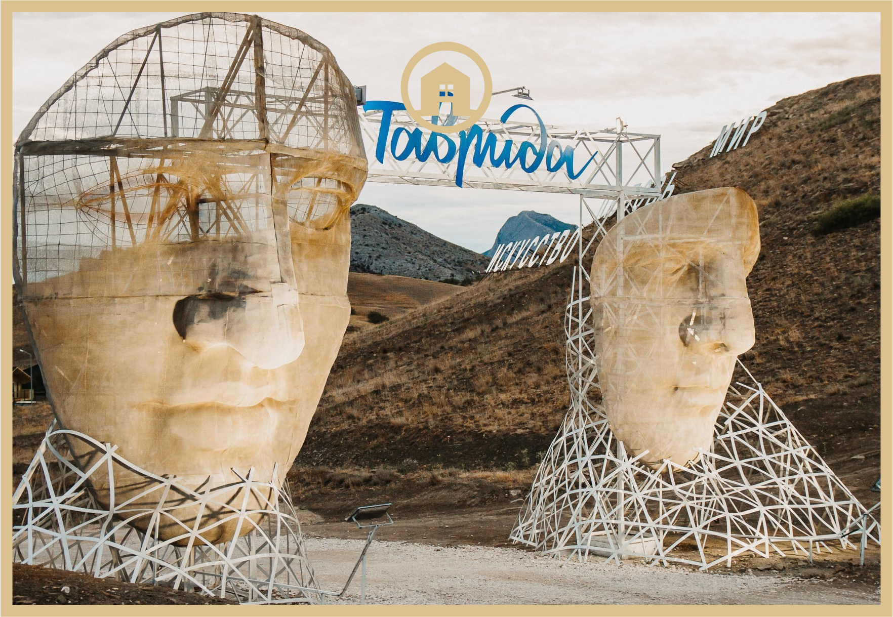 В Крыму завершился фестиваль Таврида.Арт