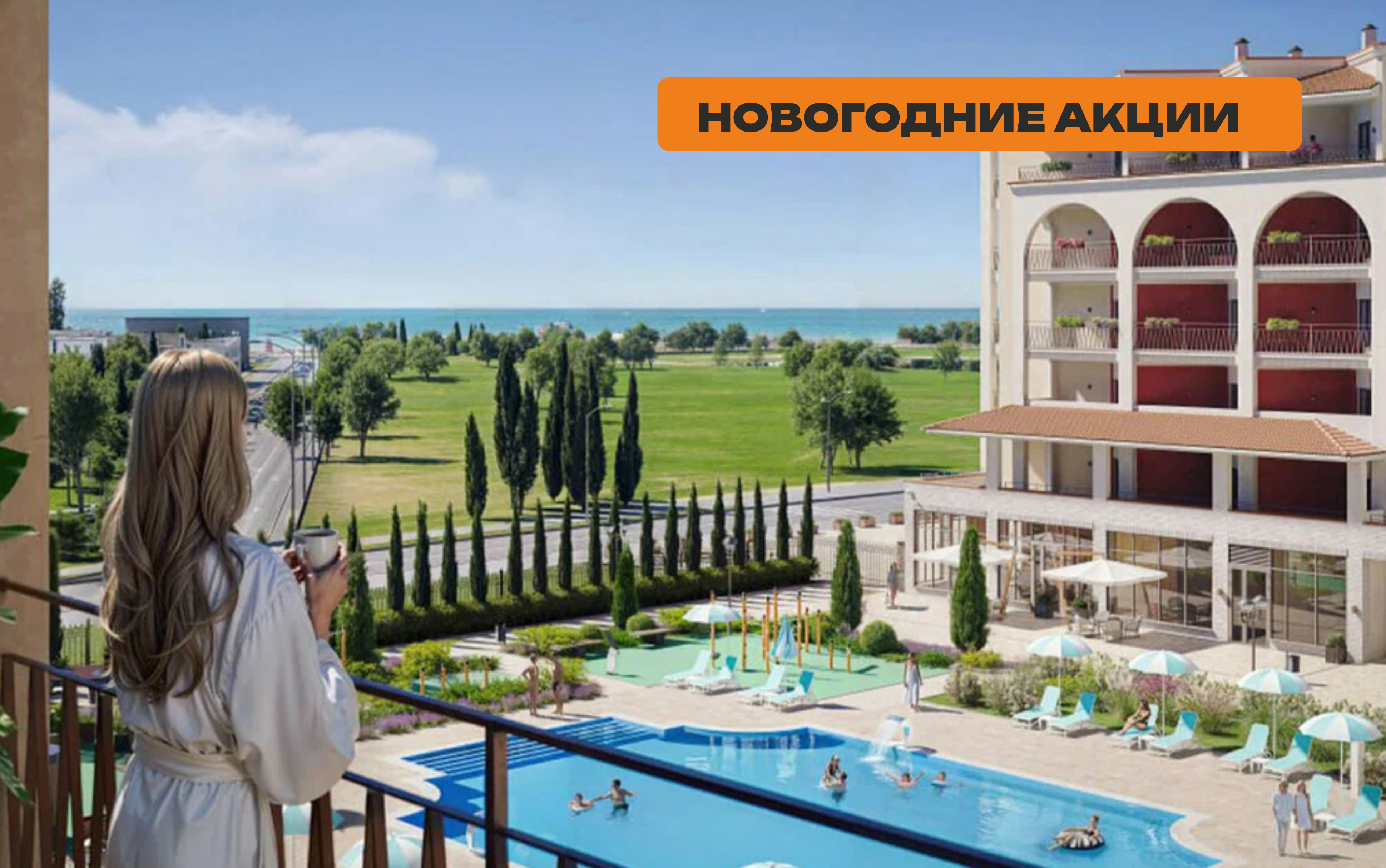 Встречайте Новый год с выгодой! 